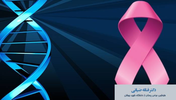نتایج آزمایش ژنتیک سرطان سینه