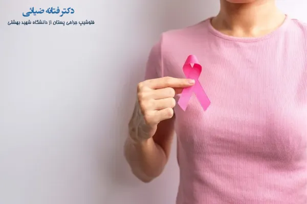 مزایای شیمی درمانی سرطان پستان