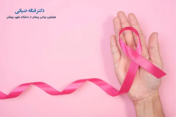 دلایل کاهش سن سرطان سینه